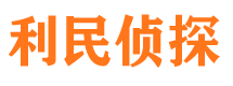 湘乡市私家侦探